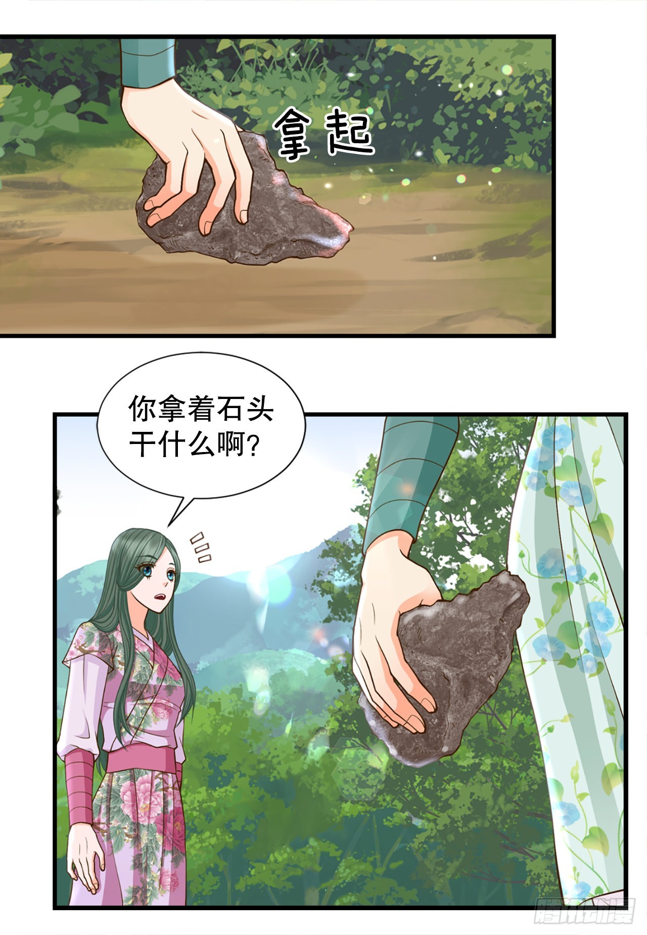 53.温柔的手(1/2)-第54话