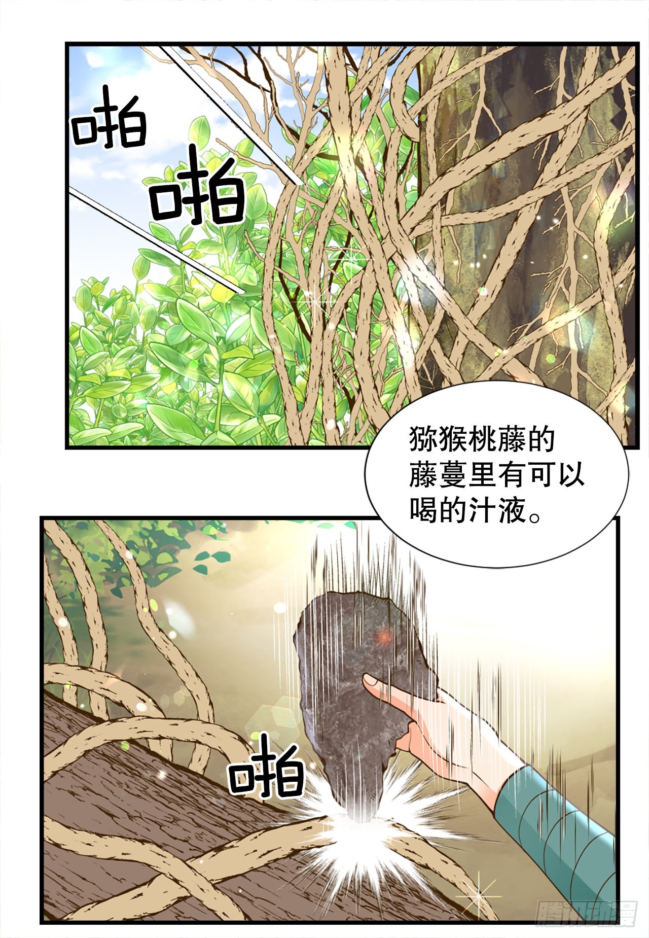 53.温柔的手(1/2)-第54话