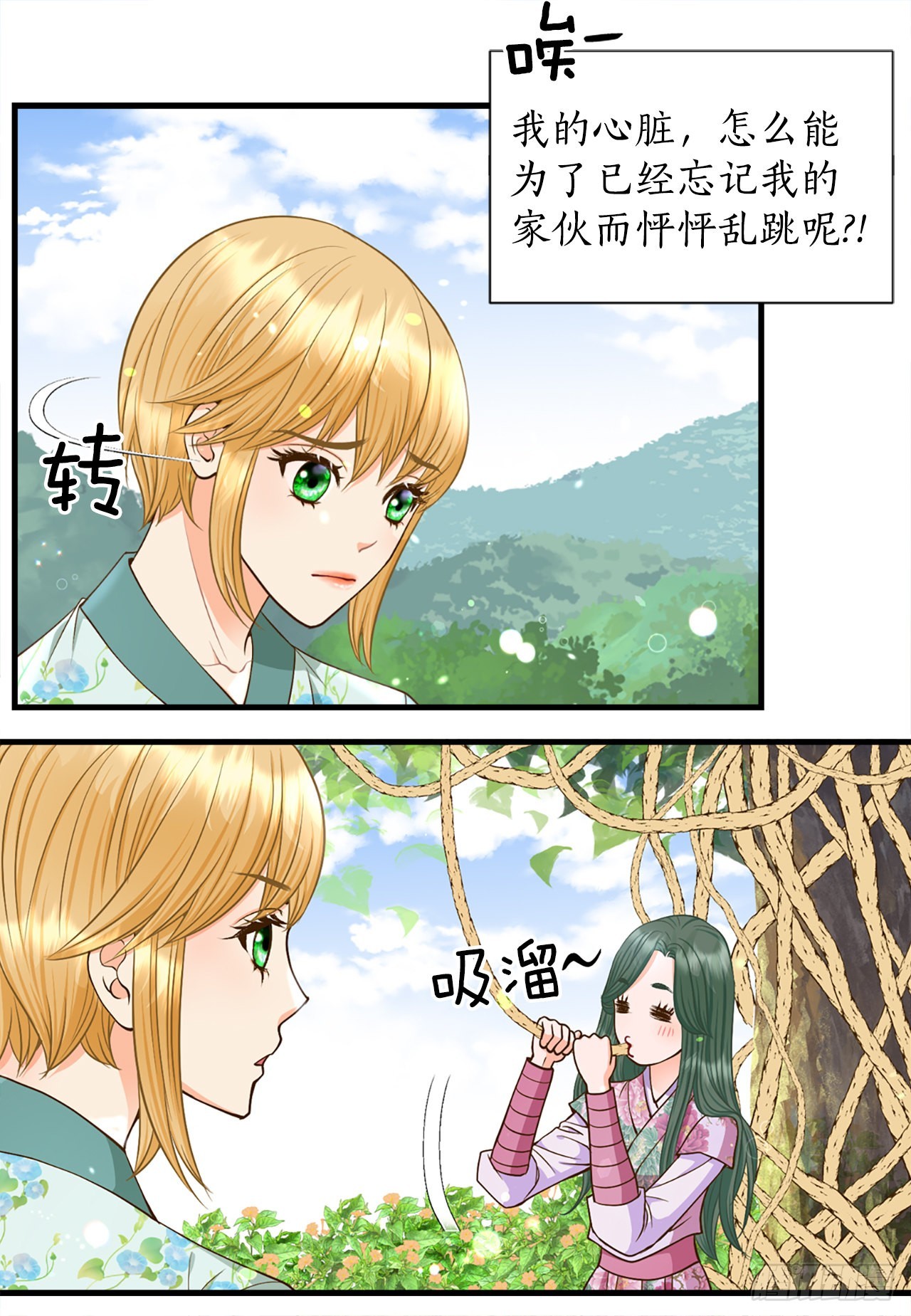 53.温柔的手(1/2)-第54话