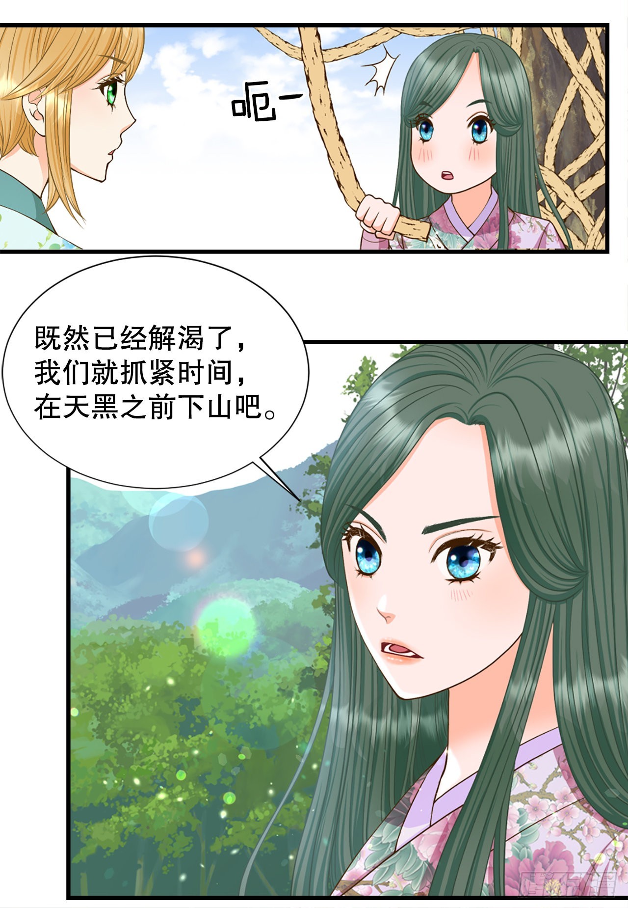 53.温柔的手(1/2)-第54话