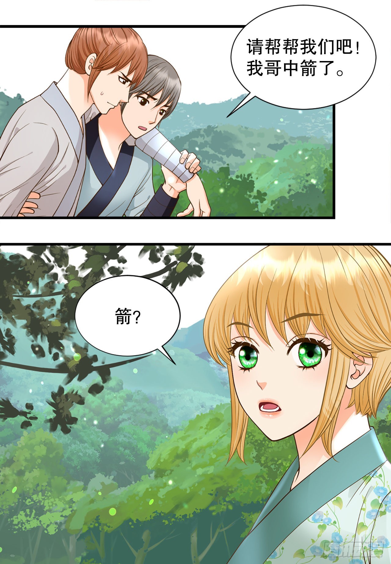 53.温柔的手(1/2)-第54话