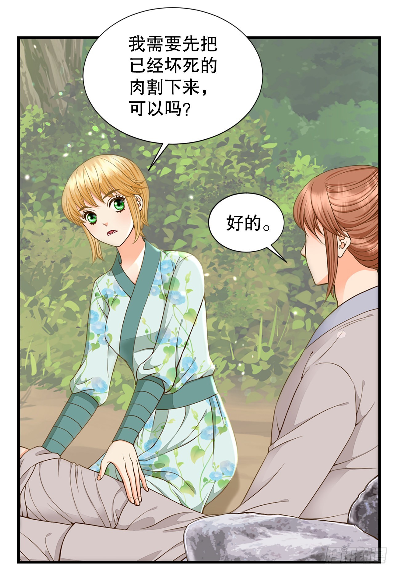 53.温柔的手(1/2)-第54话