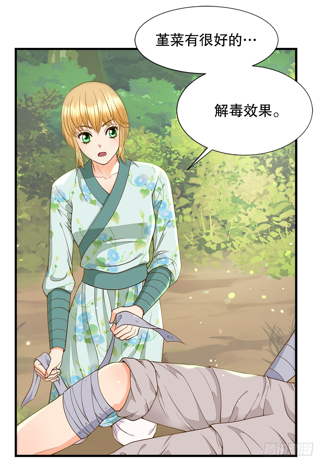53.温柔的手(1/2)-第54话
