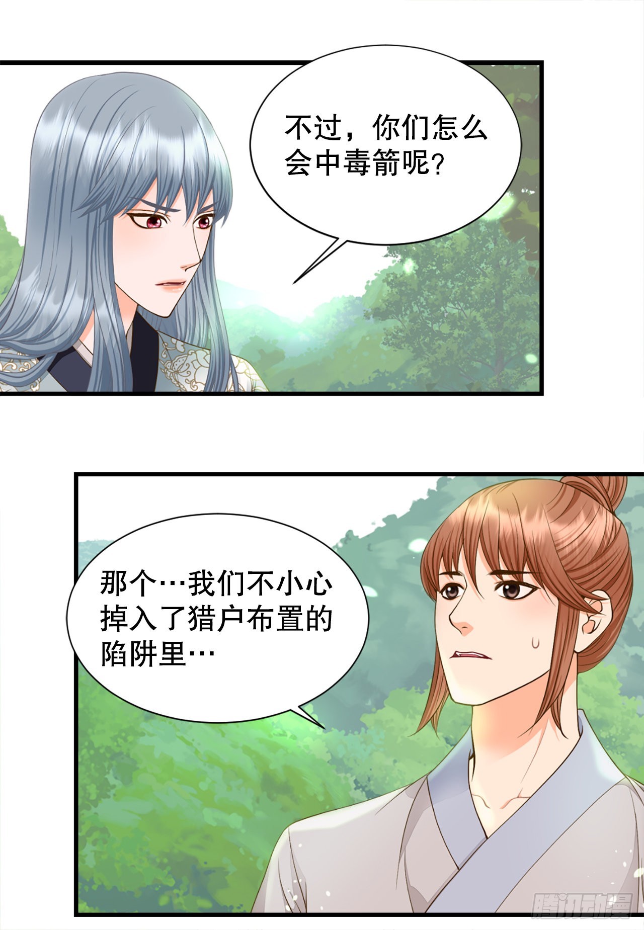 53.温柔的手(1/2)-第54话