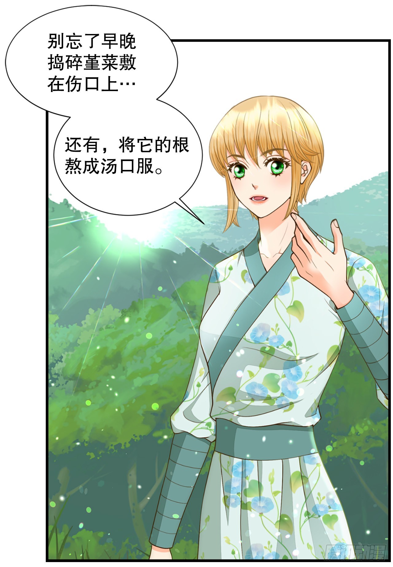 53.温柔的手(1/2)-第54话