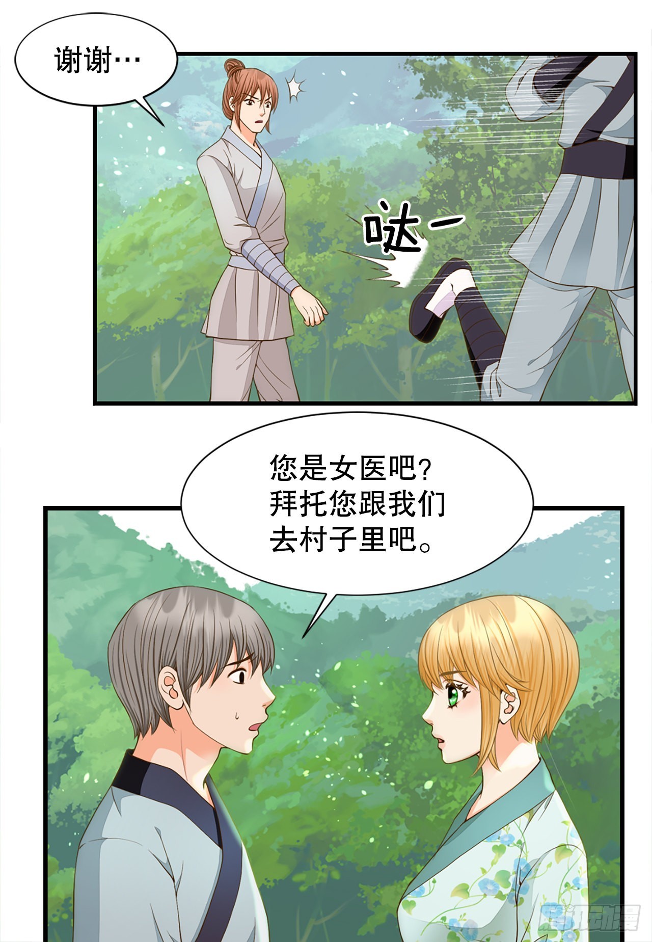53.温柔的手(1/2)-第54话