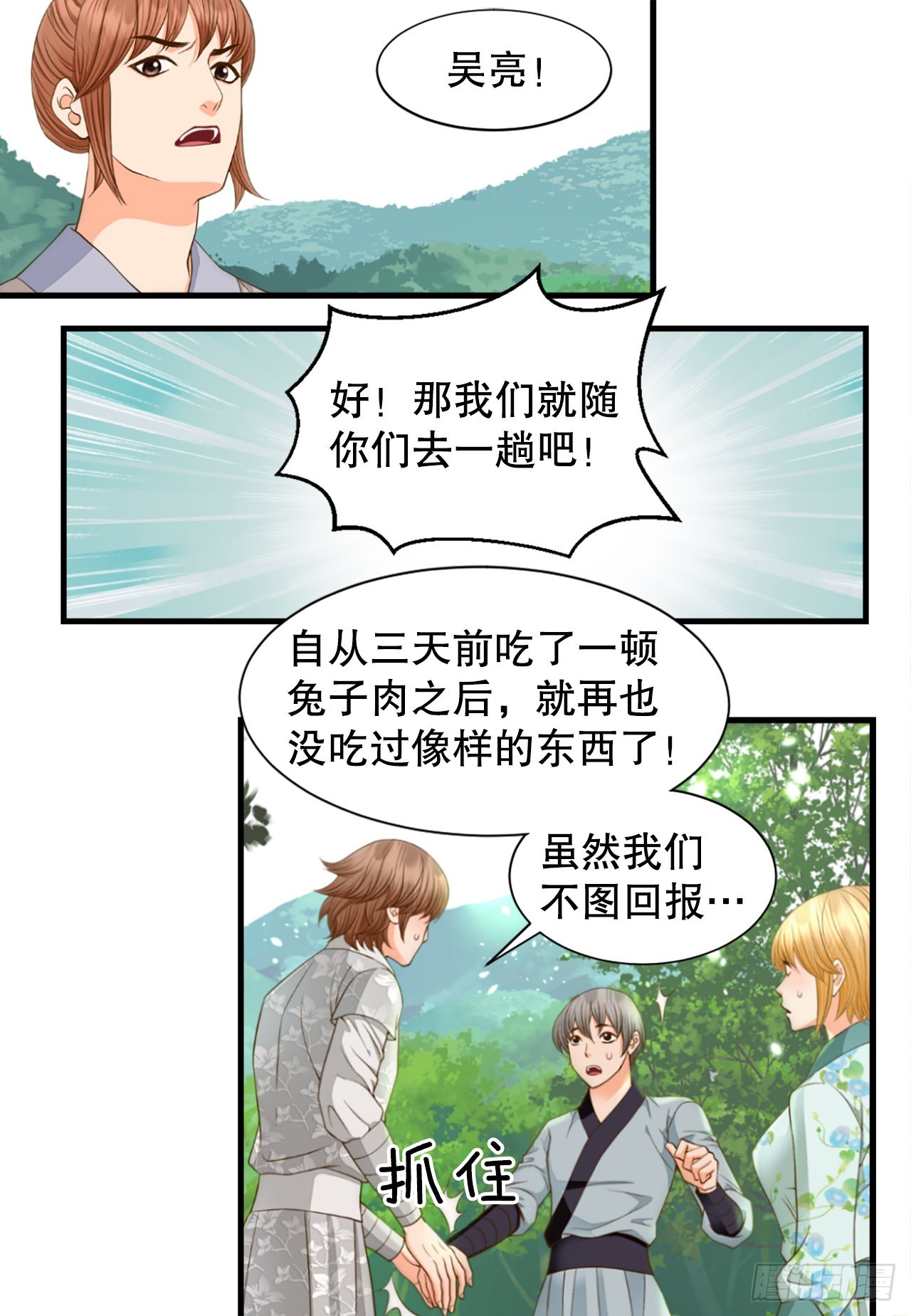 53.温柔的手(1/2)-第54话