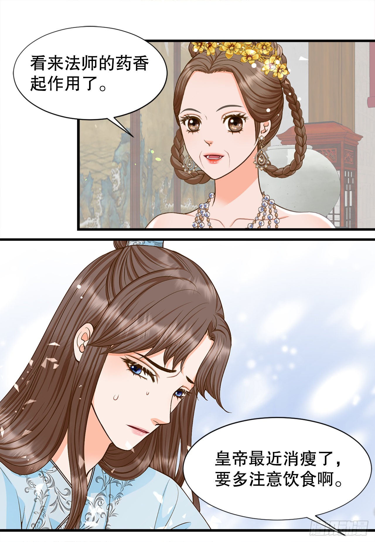 53.温柔的手(1/2)-第54话