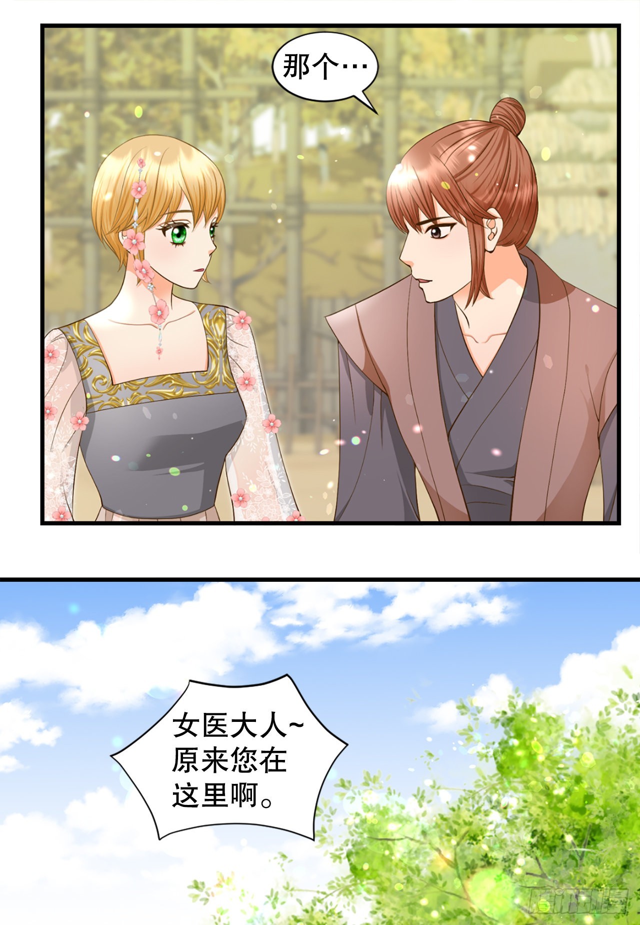 55.刺杀(1/2)-第56话