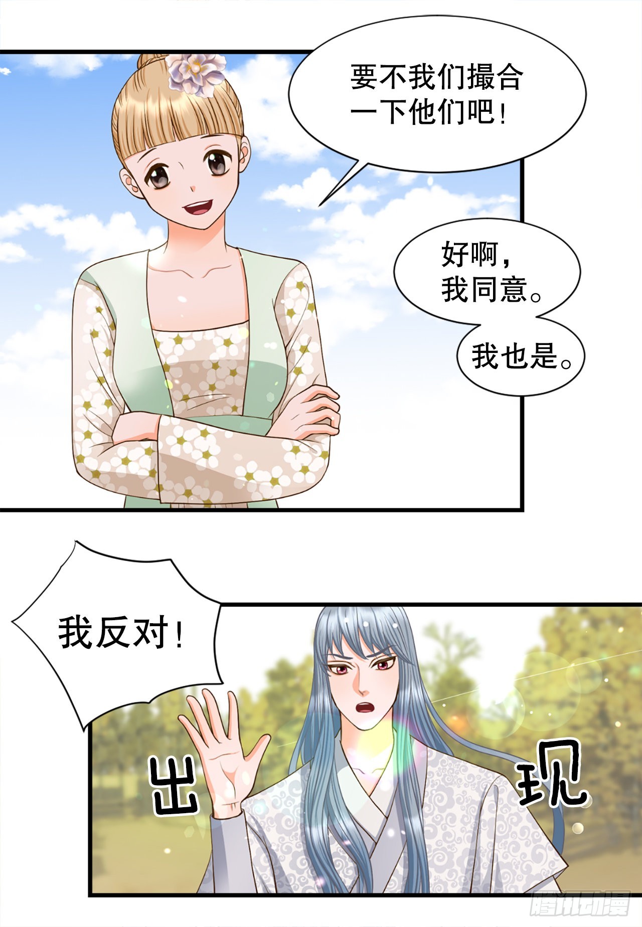 55.刺杀(1/2)-第56话