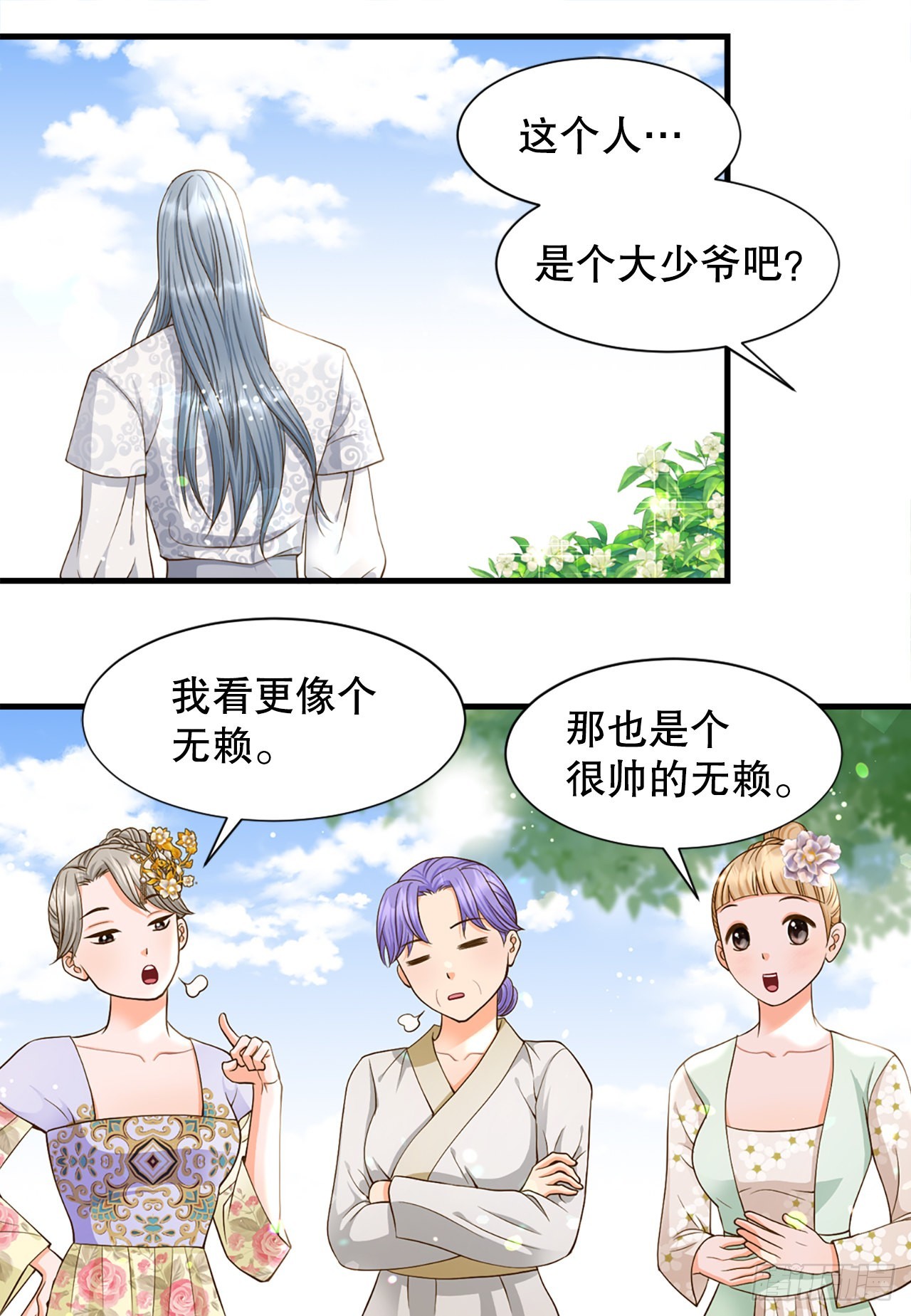 55.刺杀(1/2)-第56话
