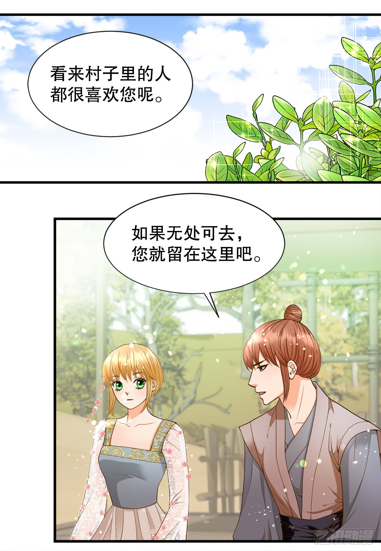 55.刺杀(1/2)-第56话