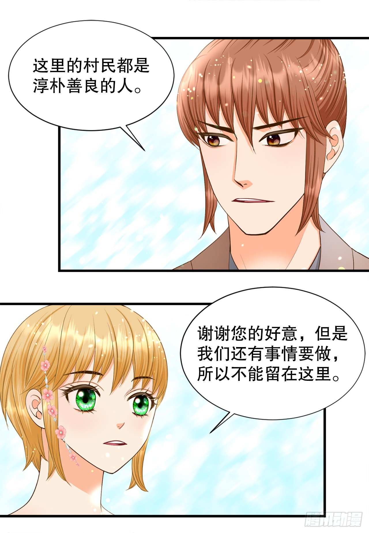 55.刺杀(1/2)-第56话