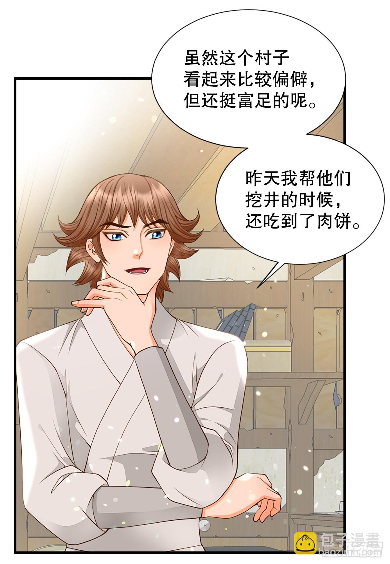 55.刺杀(1/2)-第56话