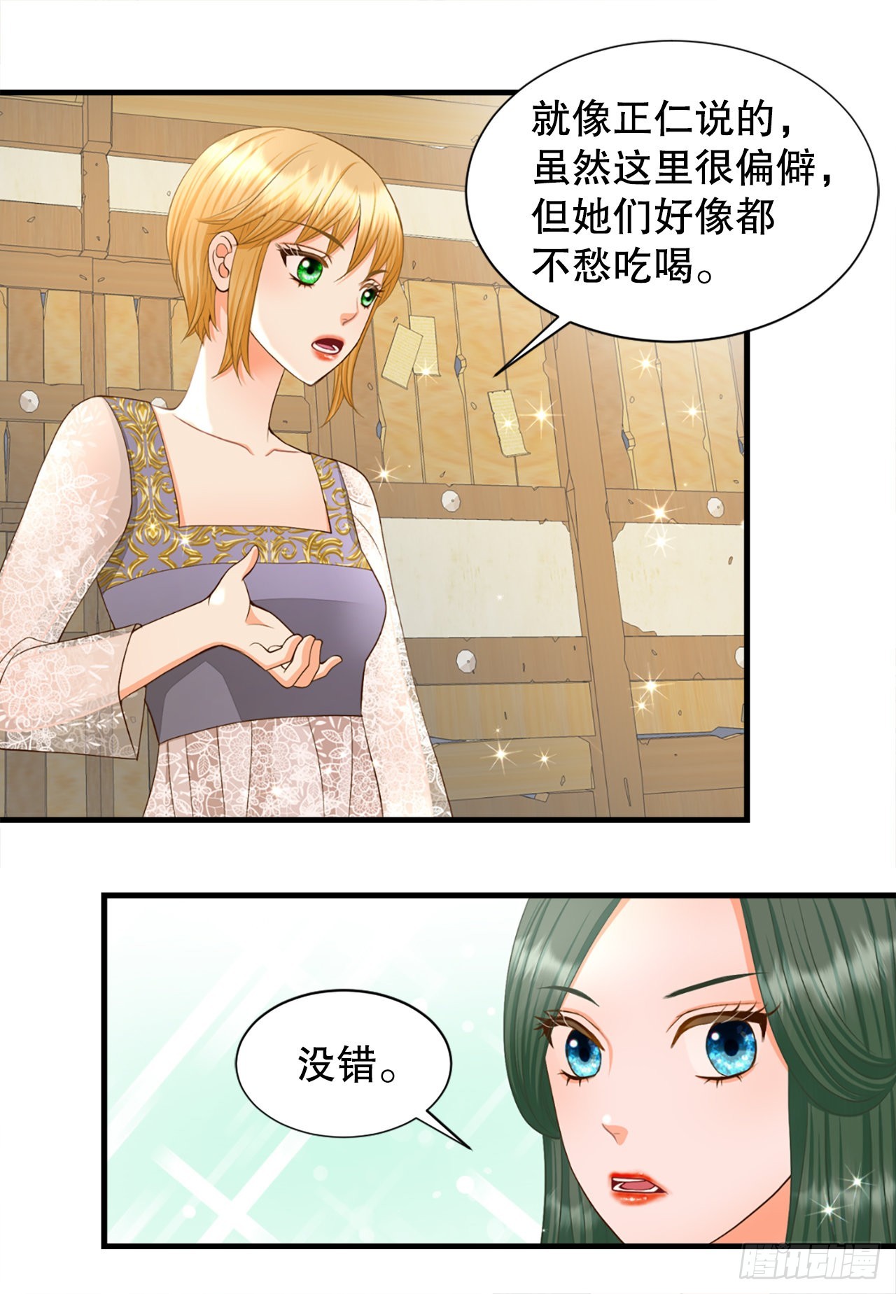55.刺杀(1/2)-第56话