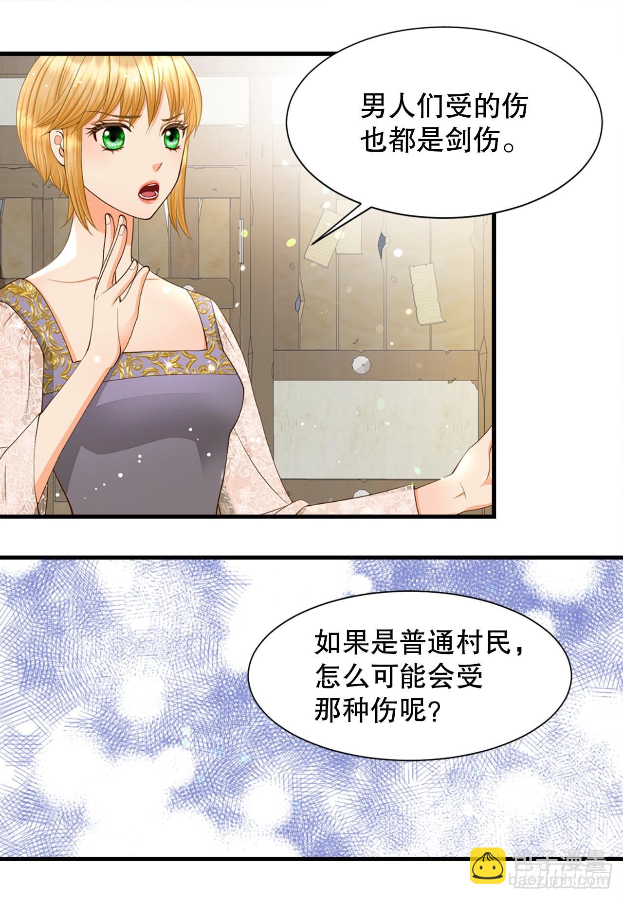 55.刺杀(1/2)-第56话