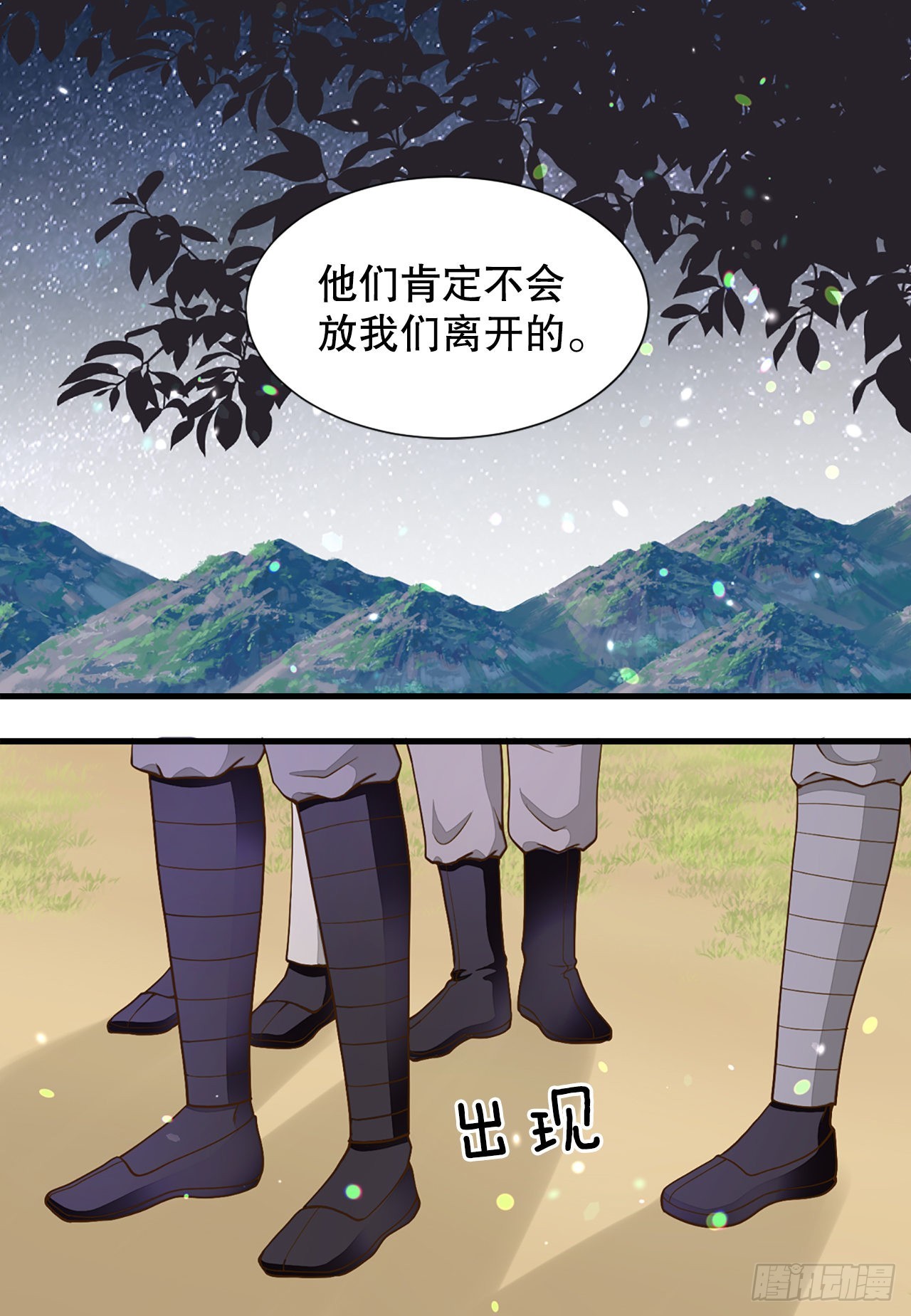 55.刺杀(1/2)-第56话