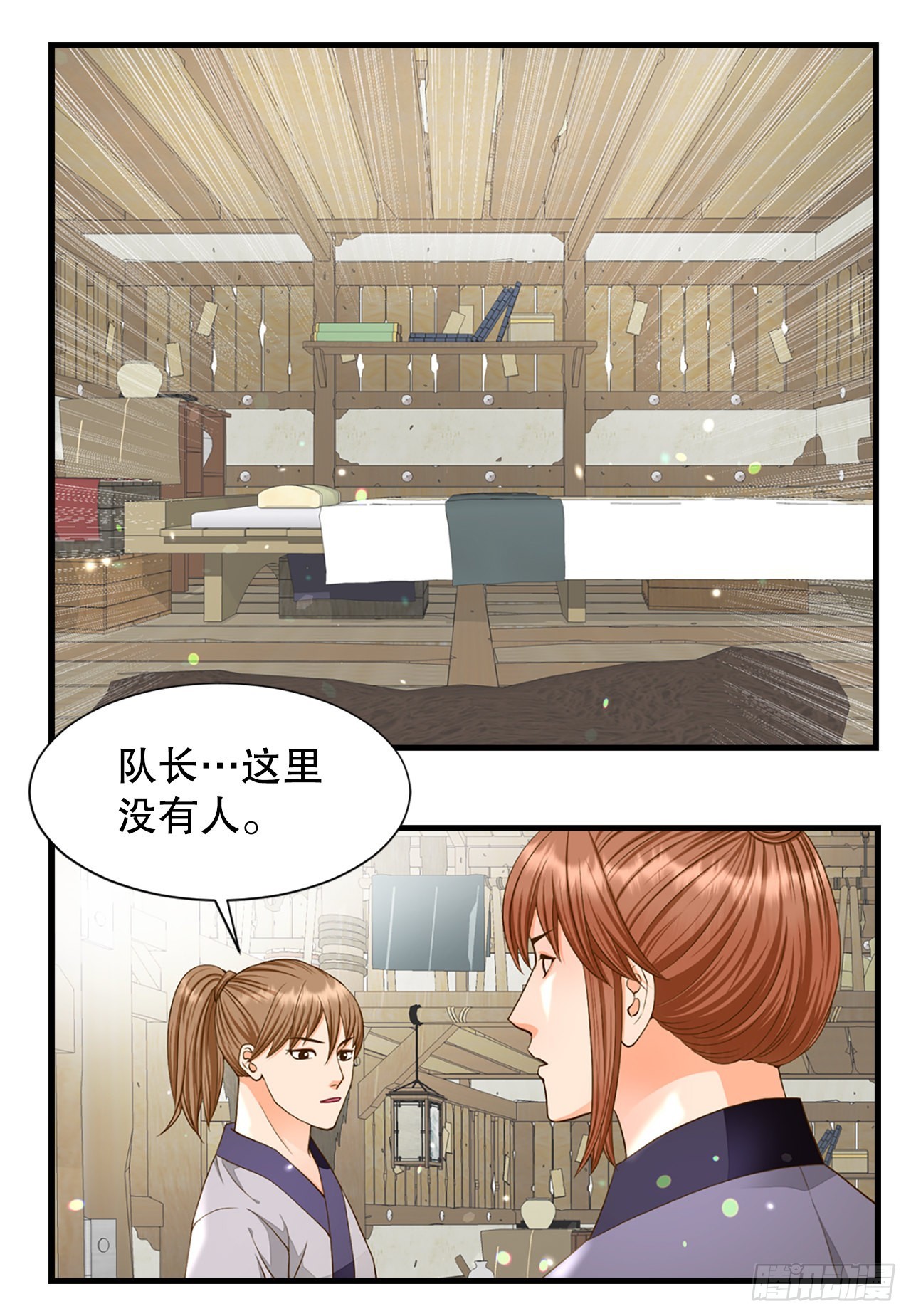 55.刺杀(1/2)-第56话