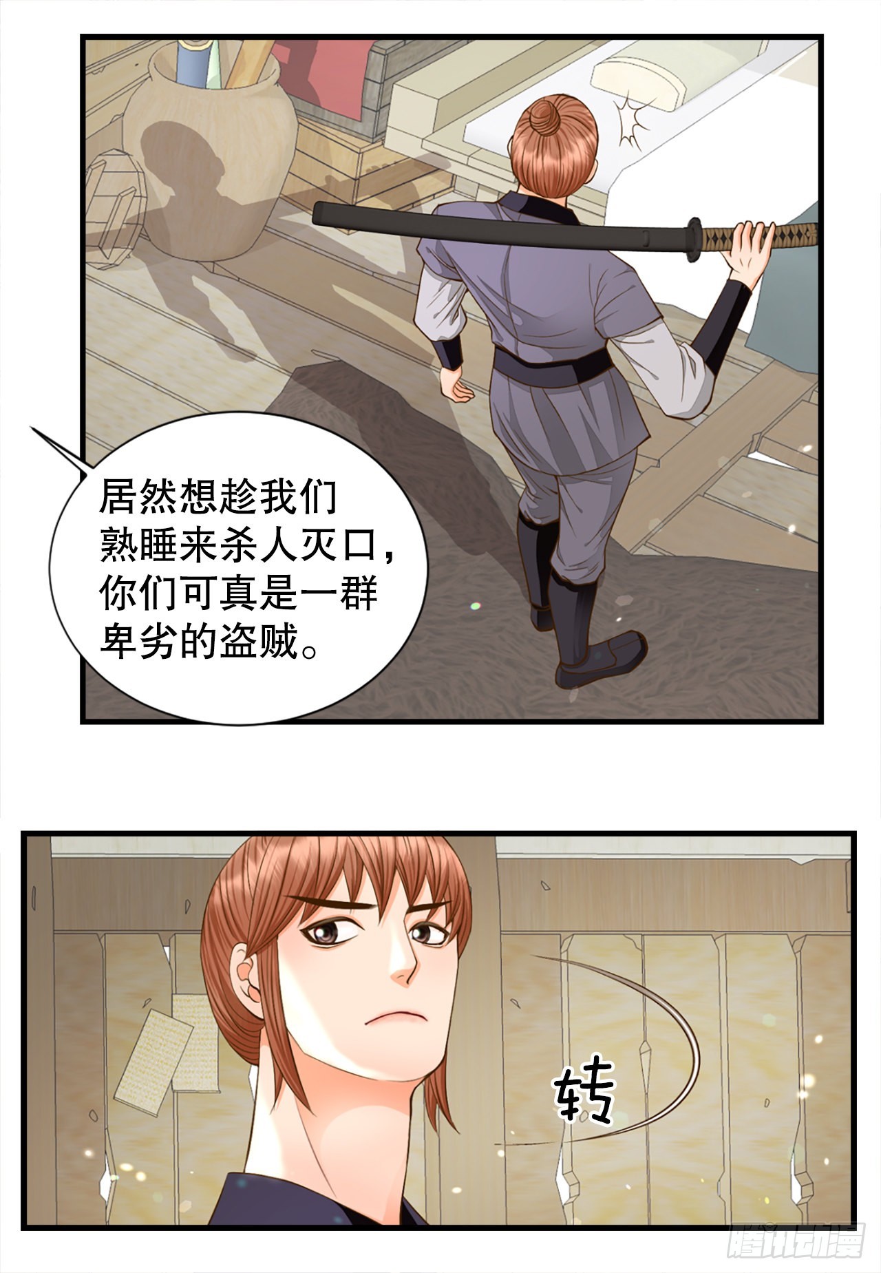 55.刺杀(1/2)-第56话