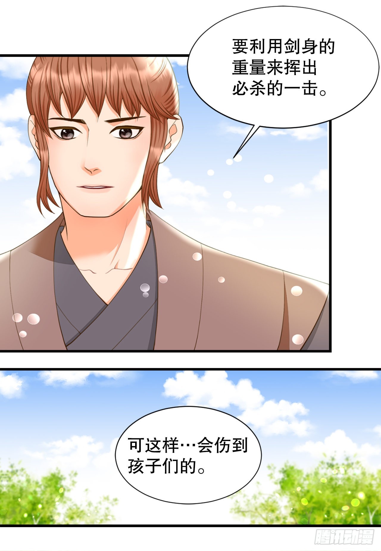 55.刺杀(1/2)-第56话