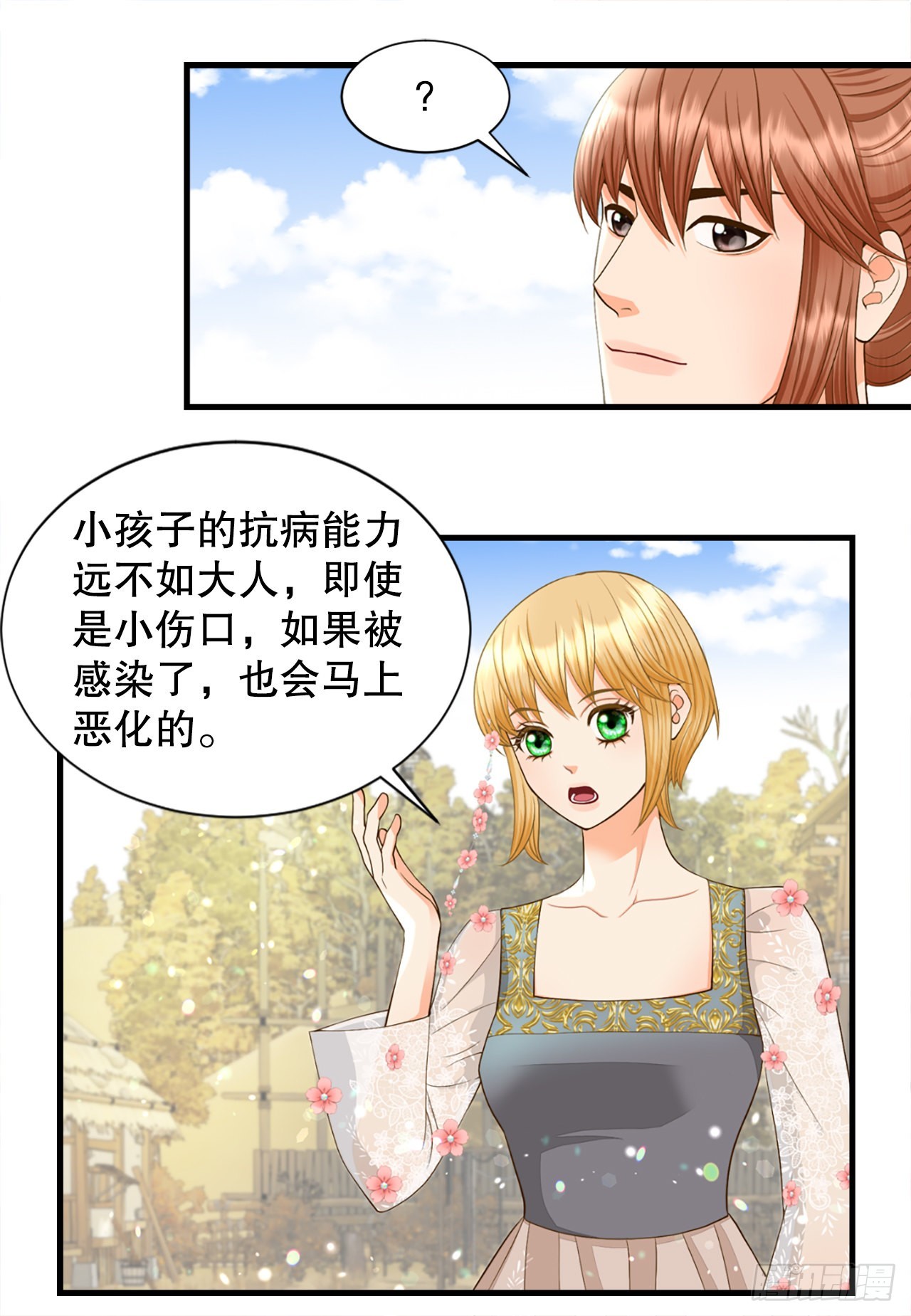 55.刺杀(1/2)-第56话