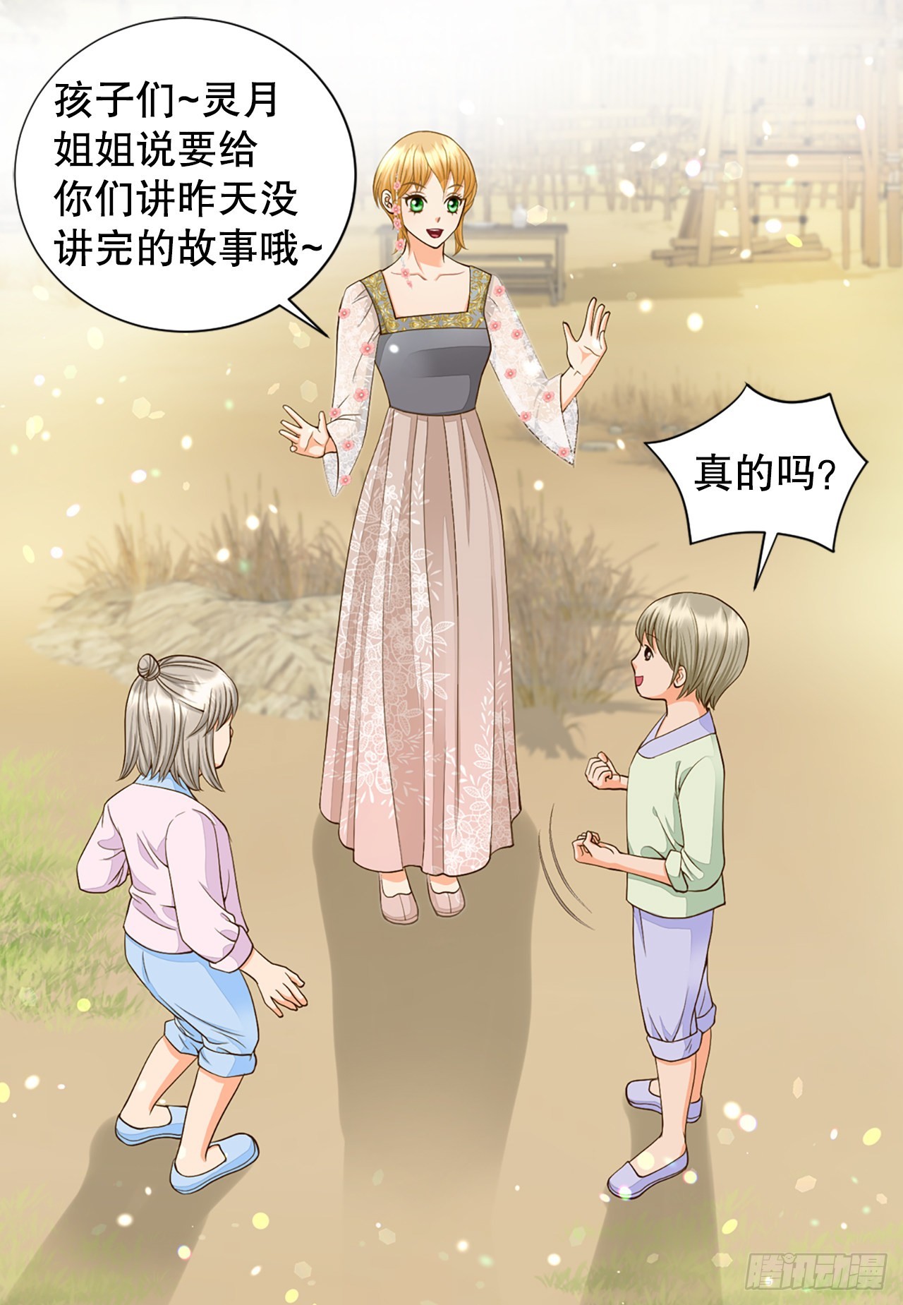 55.刺杀(1/2)-第56话