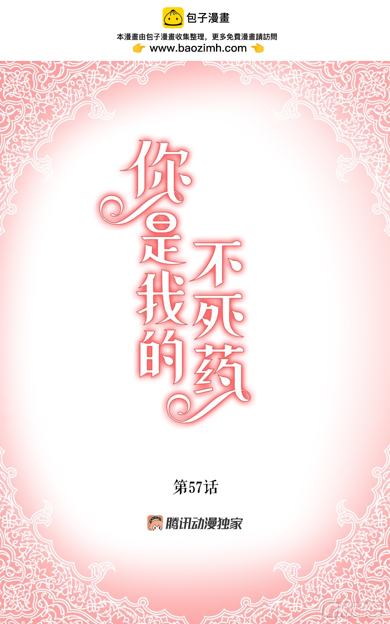 57.归程(1/2)-第58话