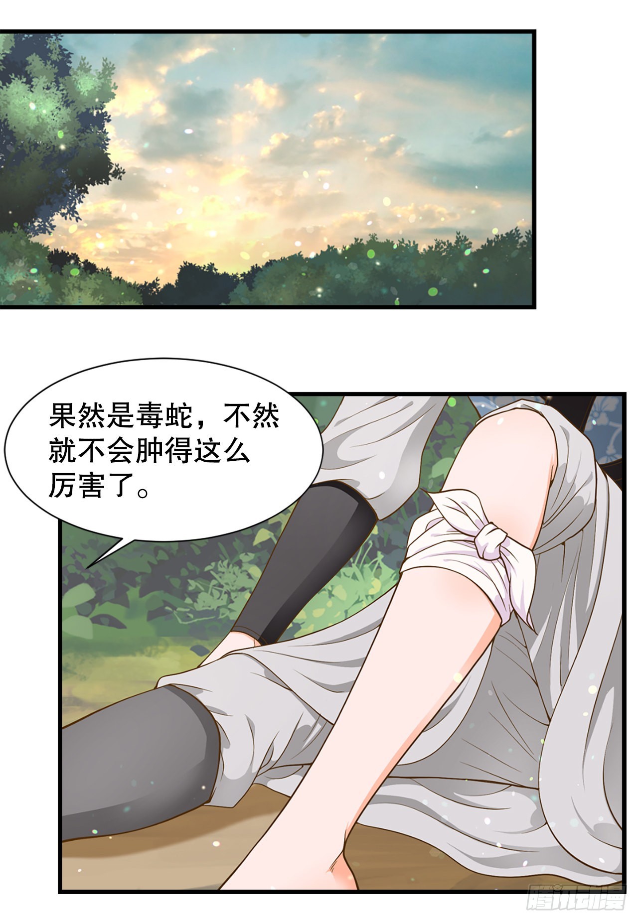 57.归程(1/2)-第58话