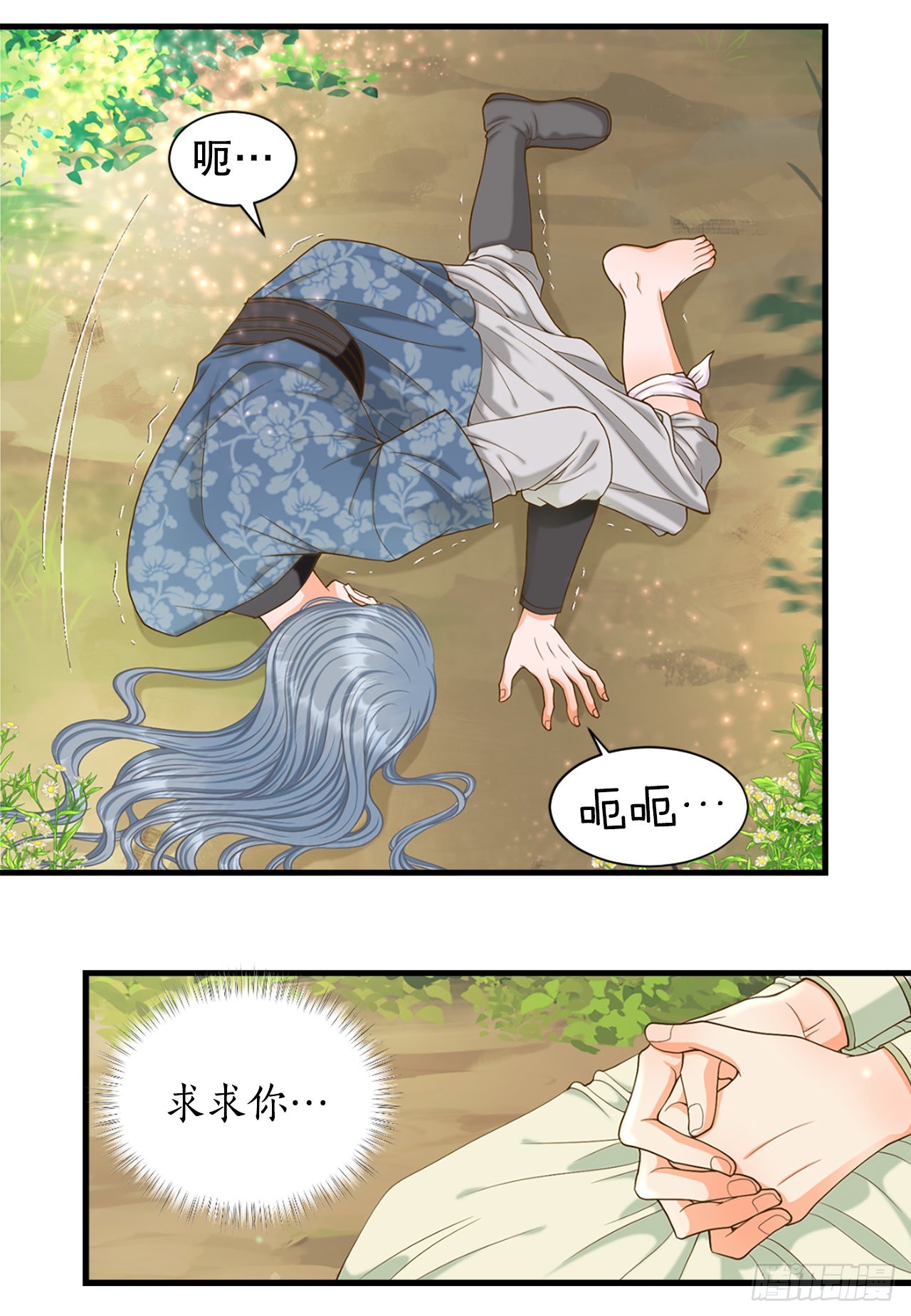57.归程(1/2)-第58话