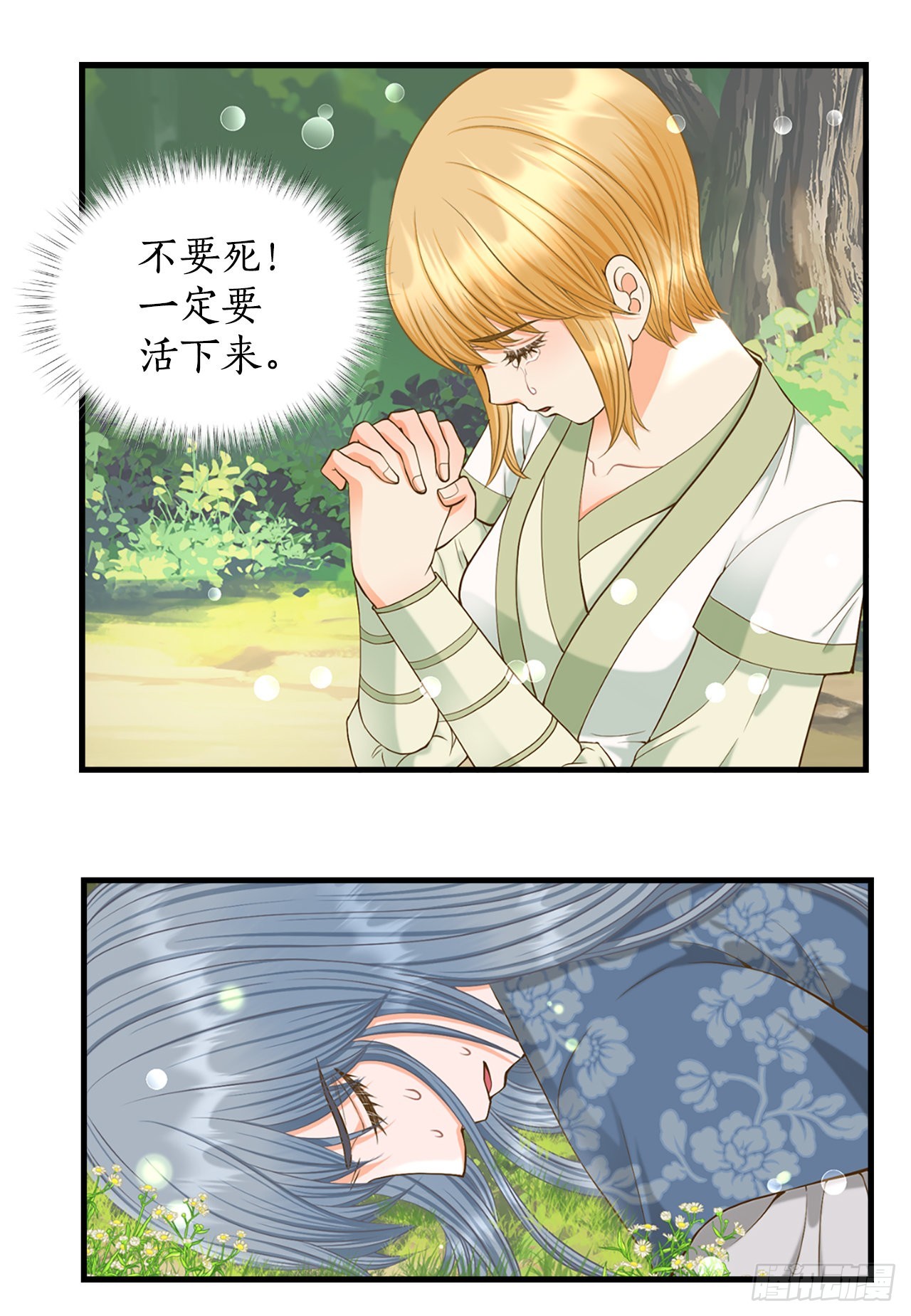 57.归程(1/2)-第58话