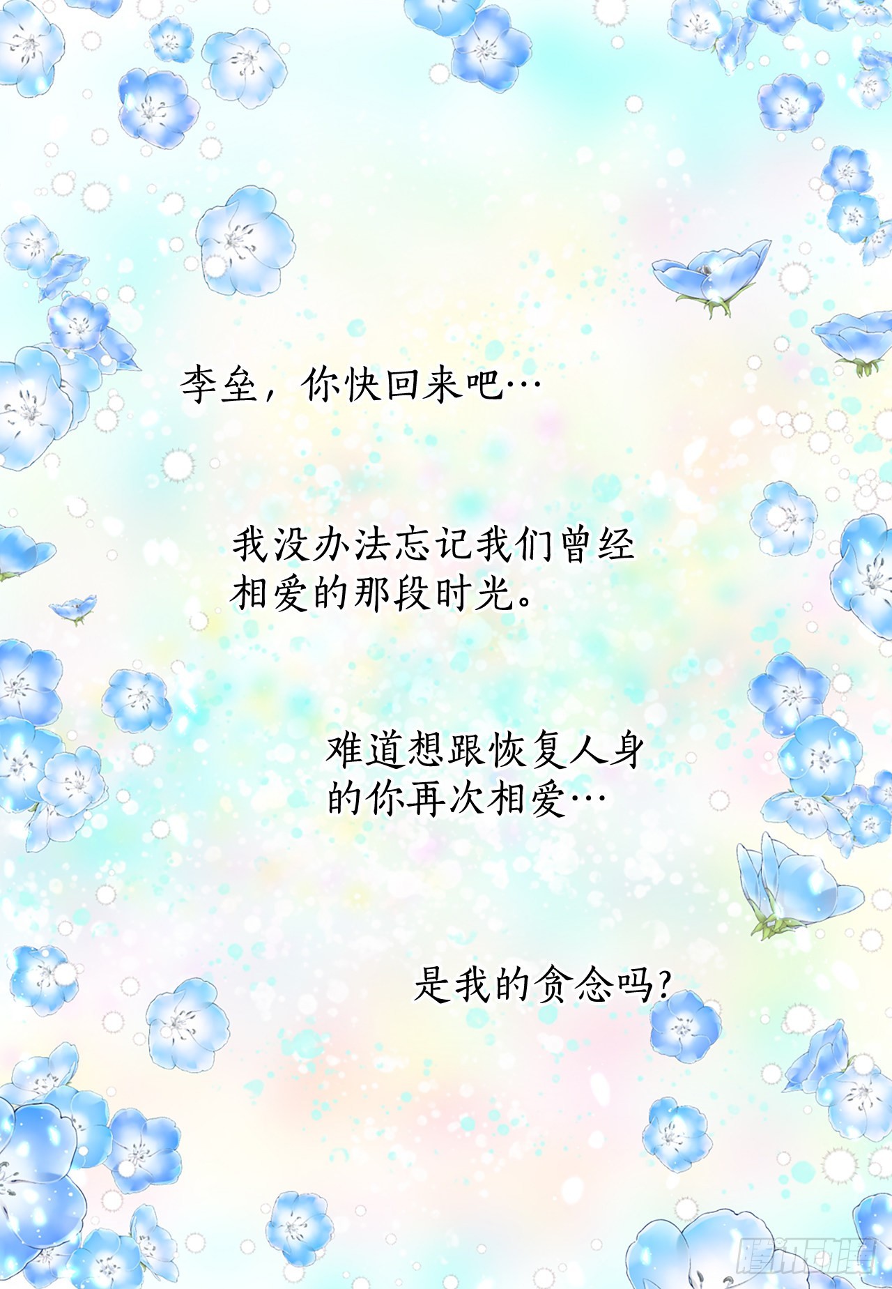 57.归程(1/2)-第58话