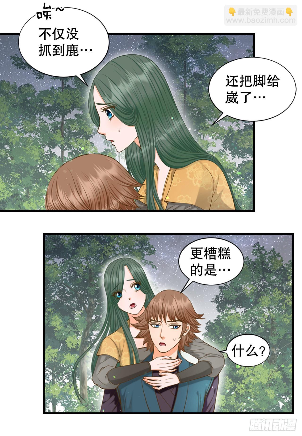 57.归程(1/2)-第58话