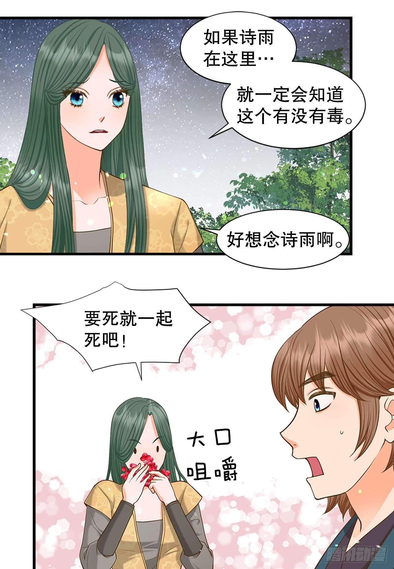 57.归程(1/2)-第58话