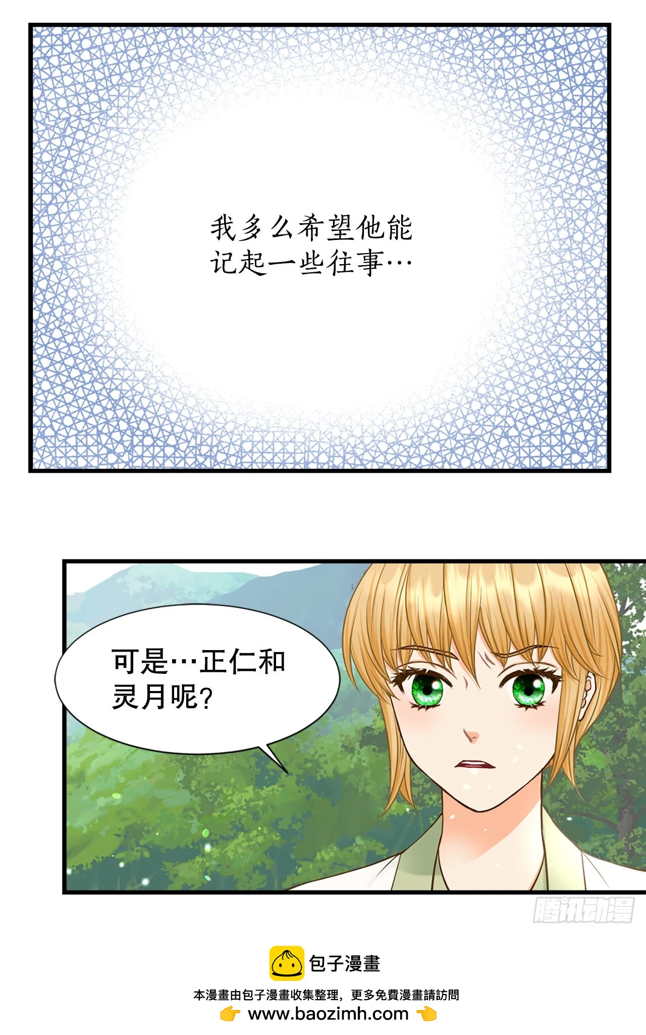 57.归程(1/2)-第58话