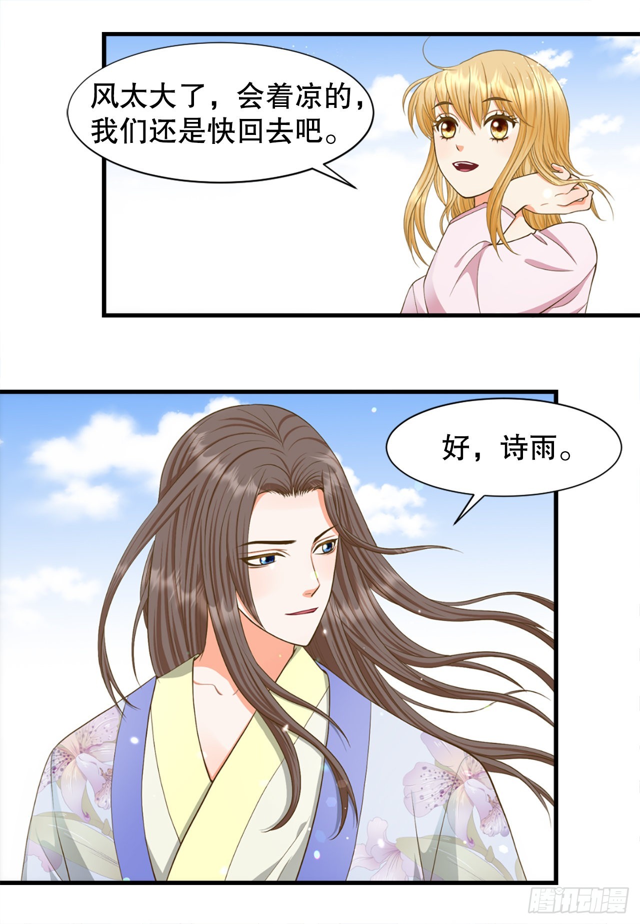 59.垂帘听政(1/2)-第60话