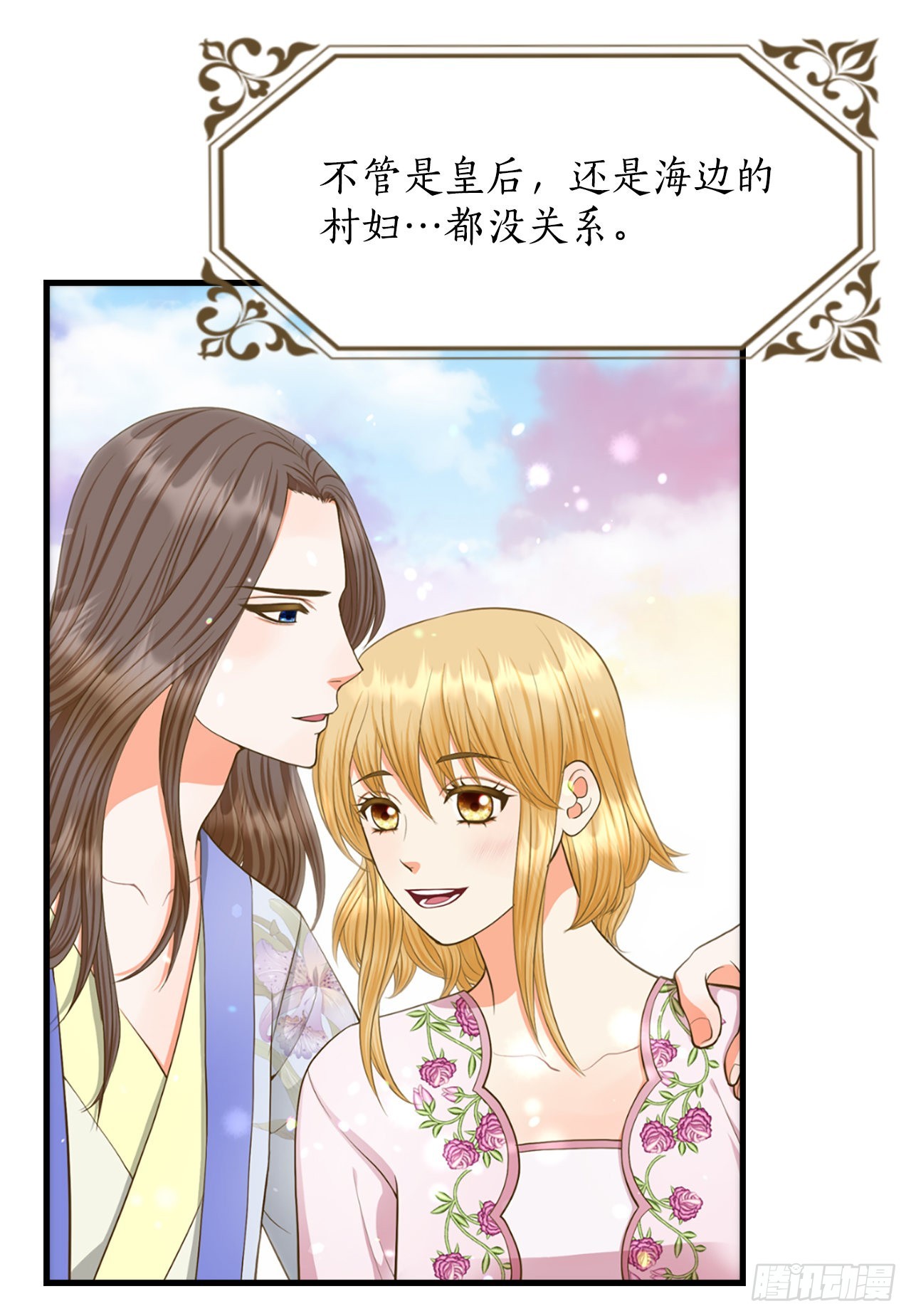 59.垂帘听政(1/2)-第60话
