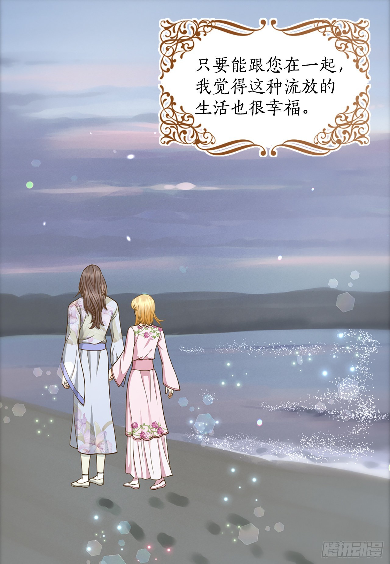 59.垂帘听政(1/2)-第60话