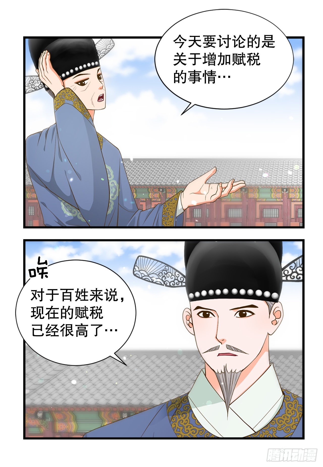 59.垂帘听政(1/2)-第60话