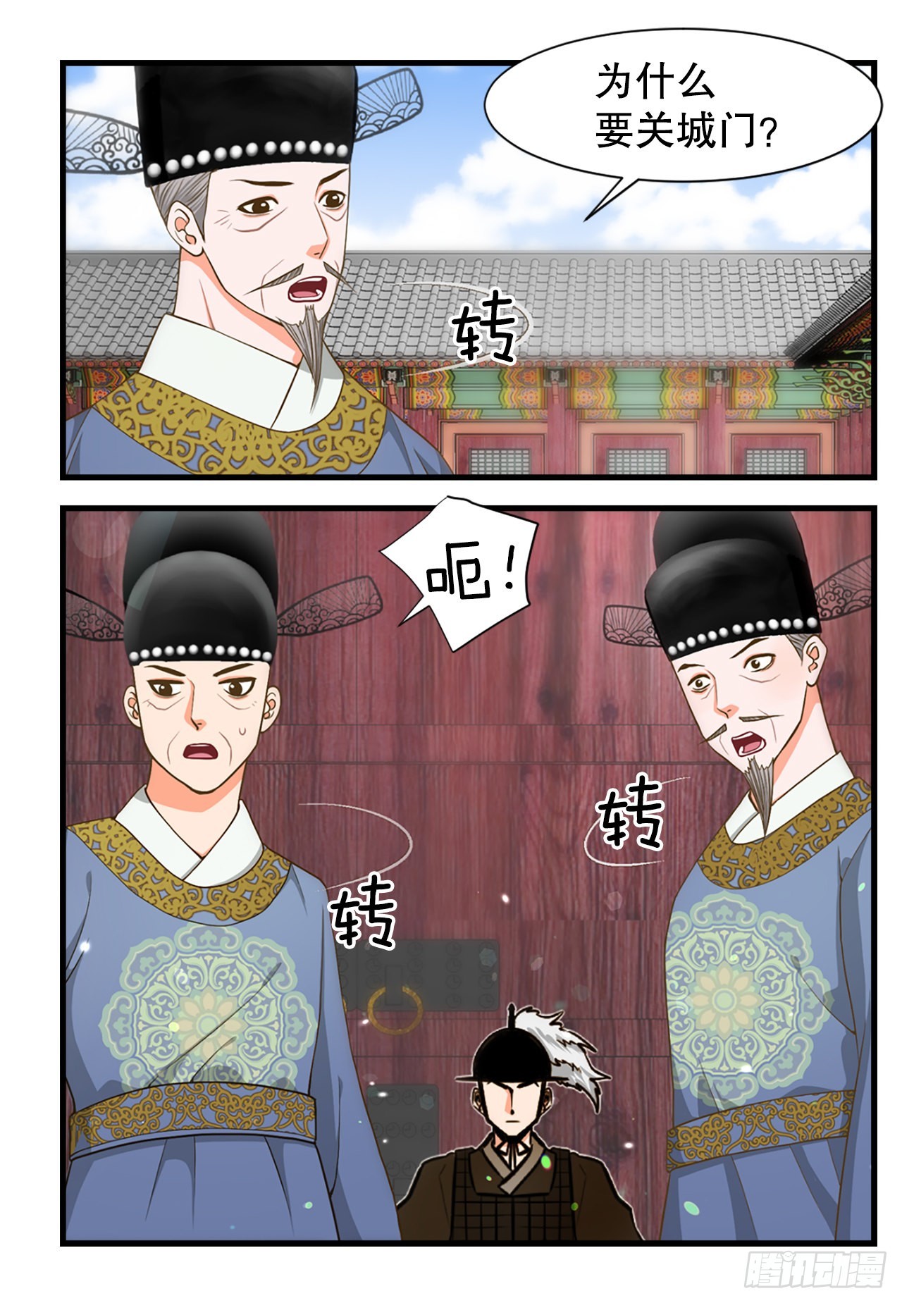 59.垂帘听政(1/2)-第60话