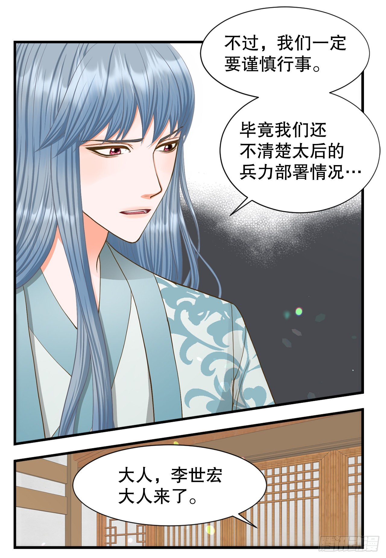 59.垂帘听政(1/2)-第60话
