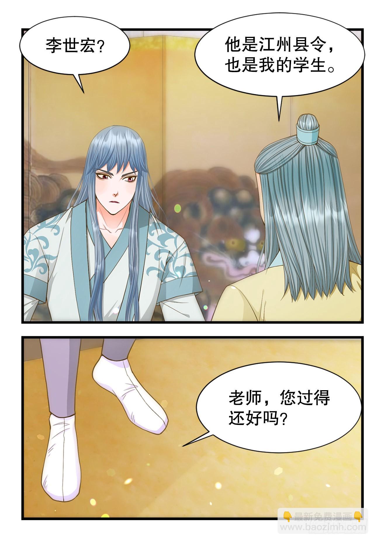 59.垂帘听政(1/2)-第60话