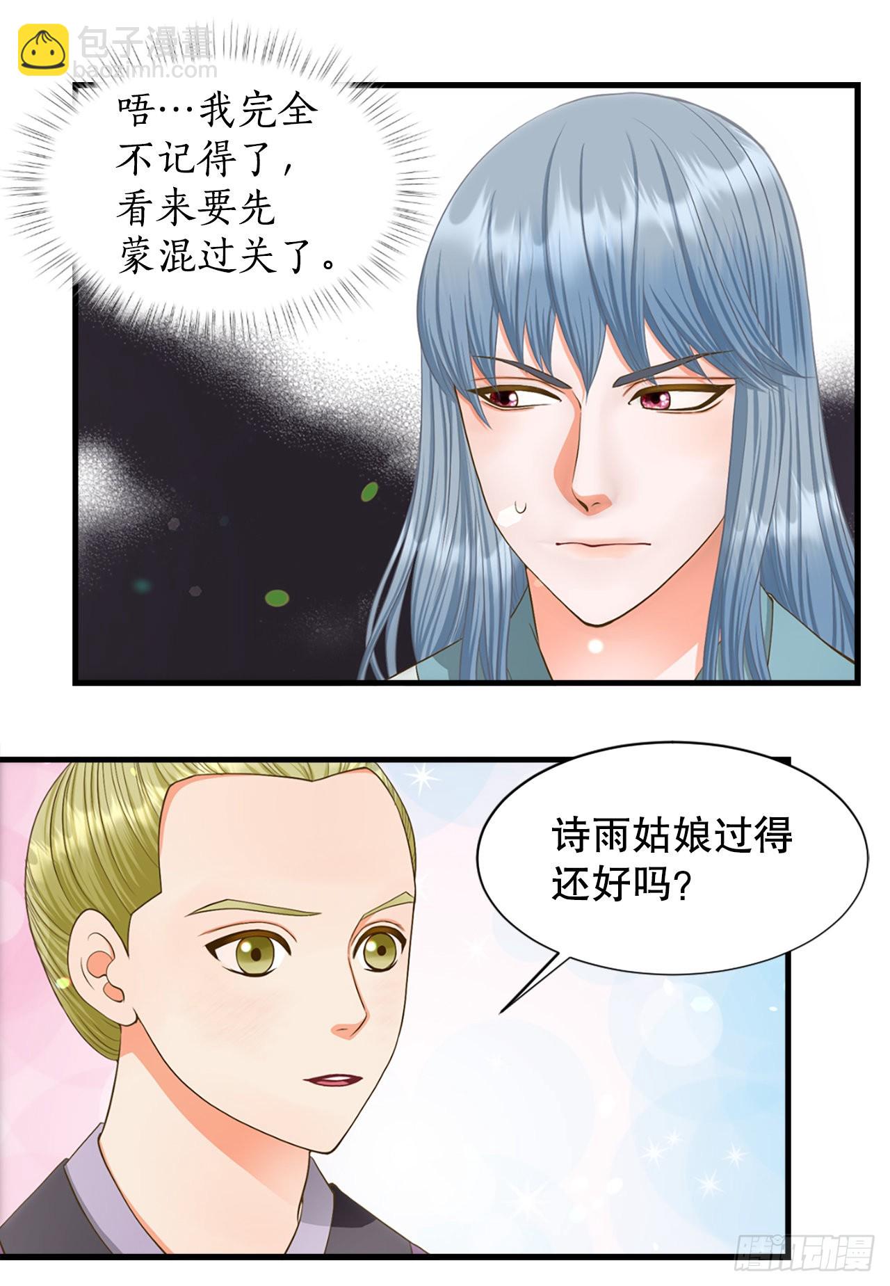 59.垂帘听政(1/2)-第60话
