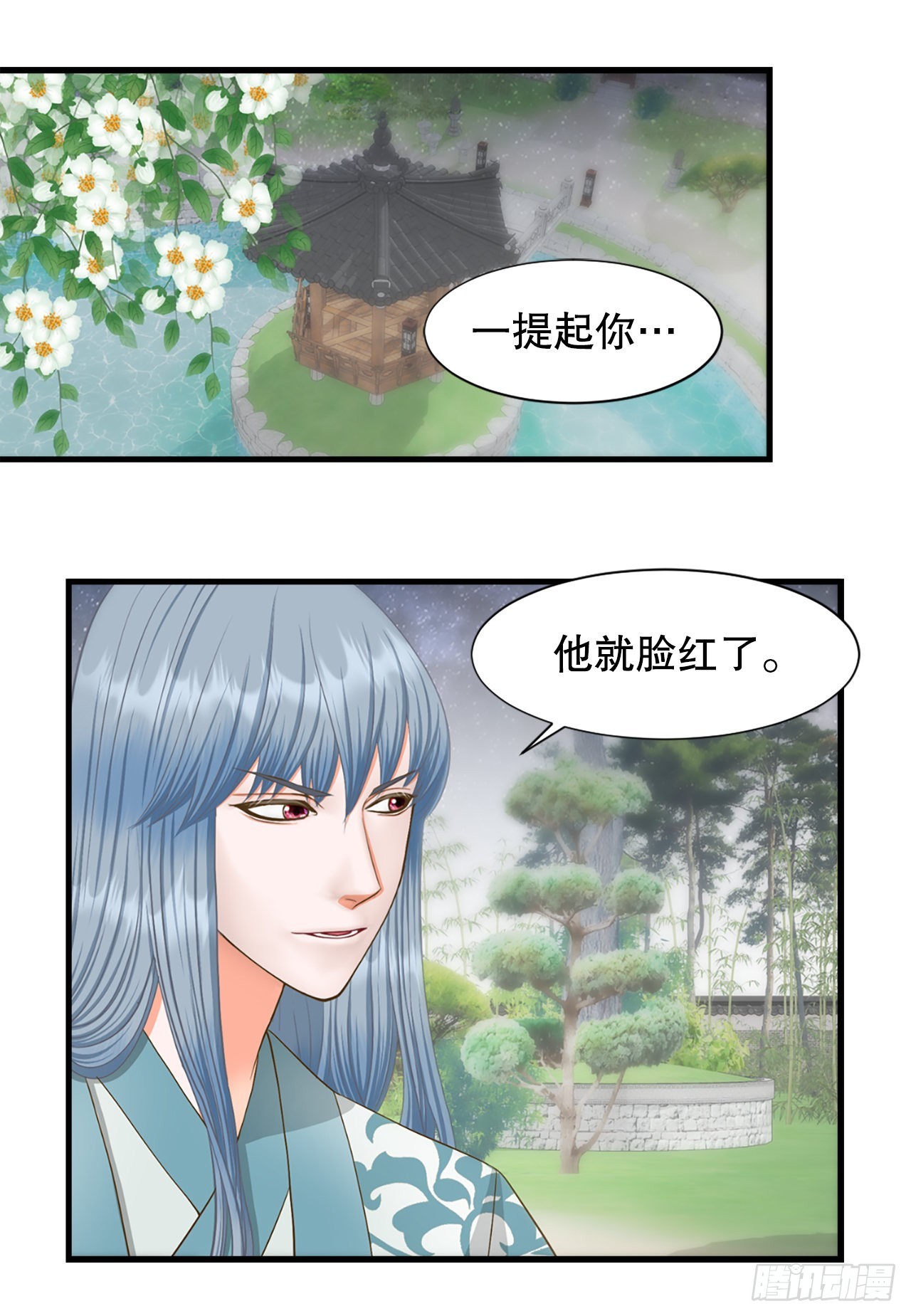 59.垂帘听政(1/2)-第60话