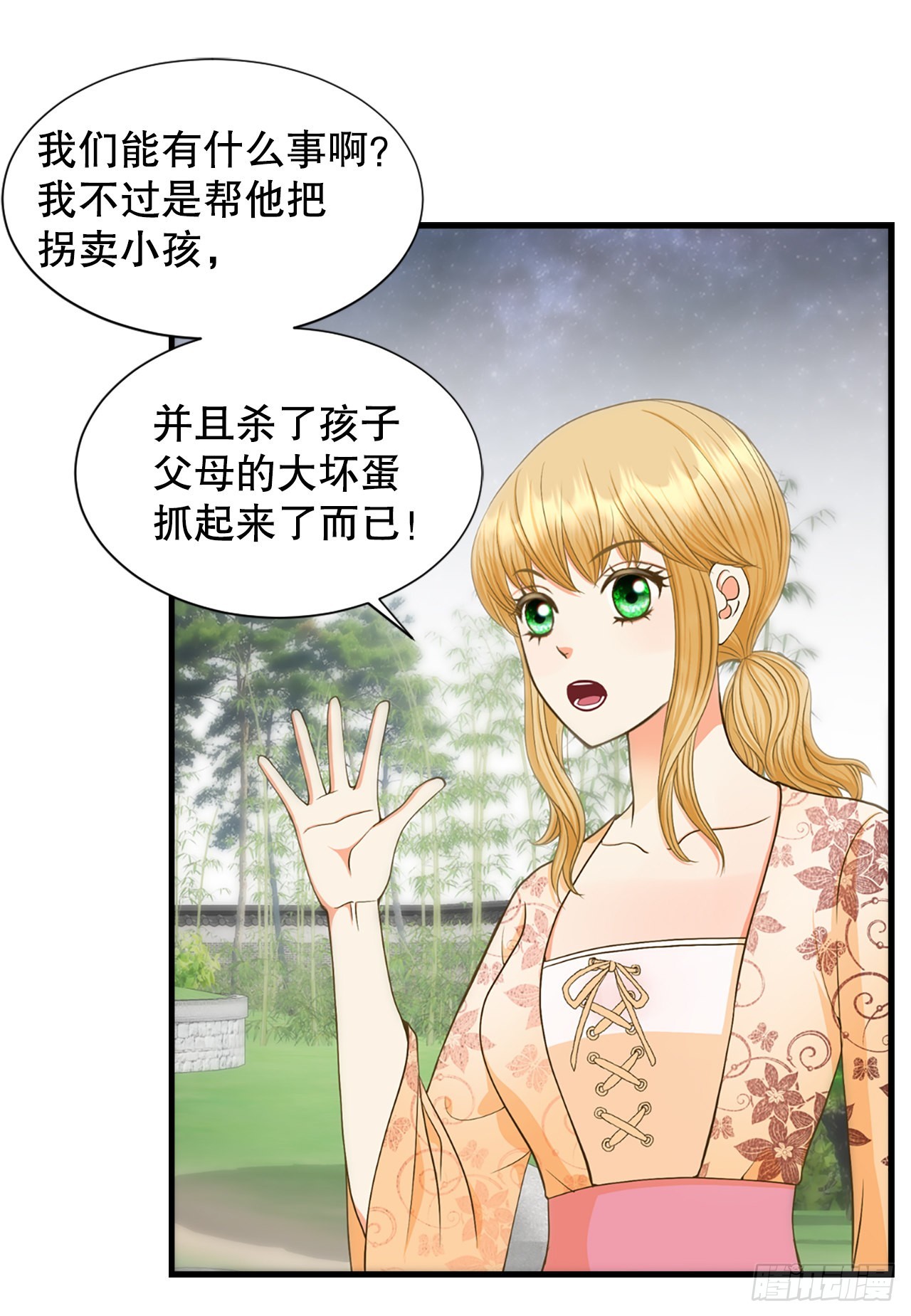 59.垂帘听政(1/2)-第60话