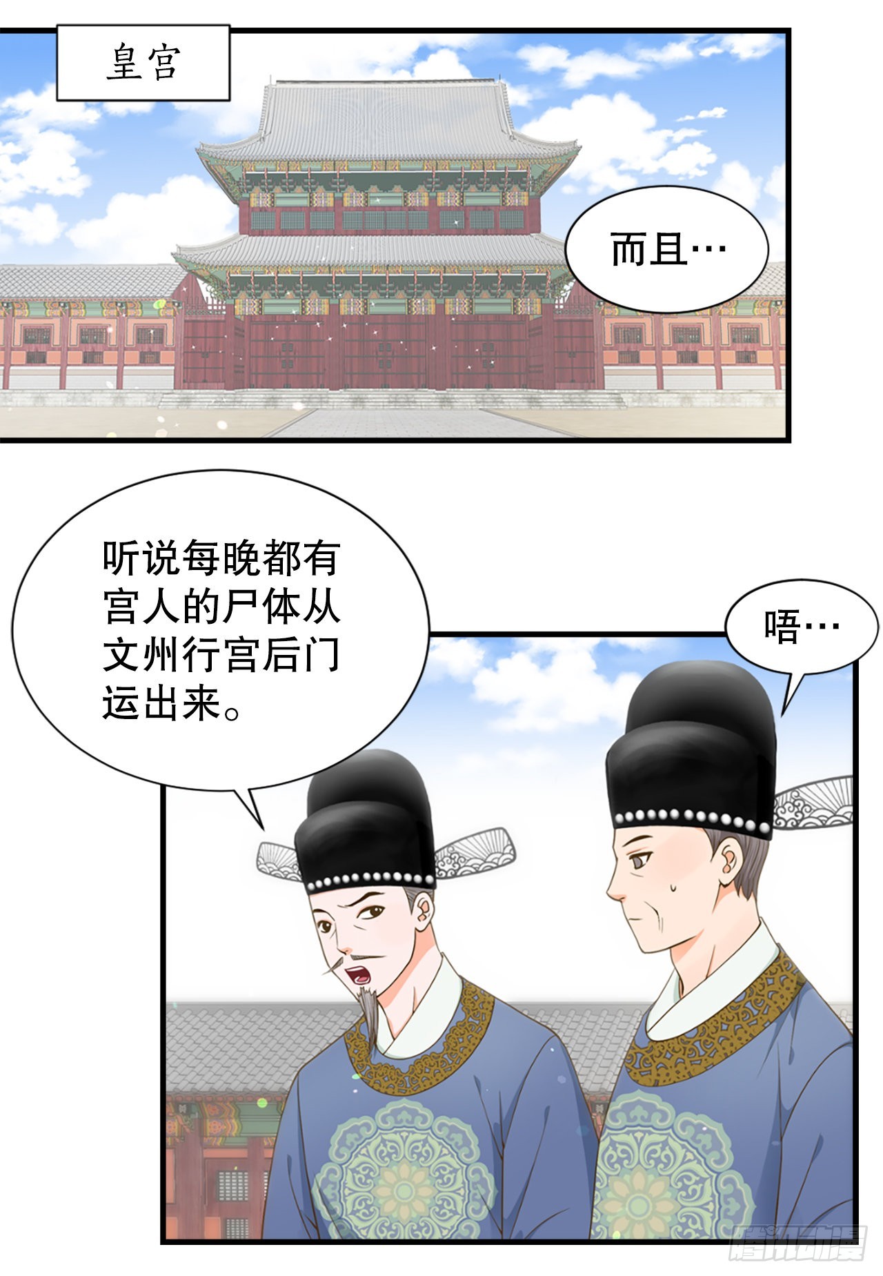 59.垂帘听政(1/2)-第60话