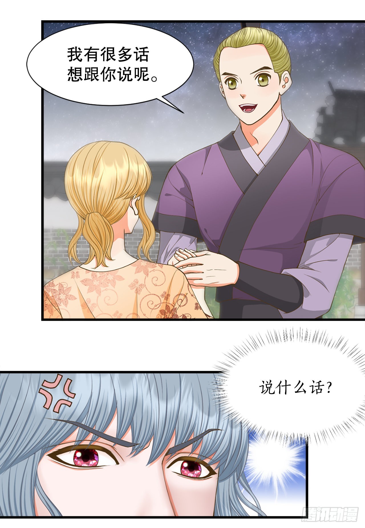 59.垂帘听政(1/2)-第60话