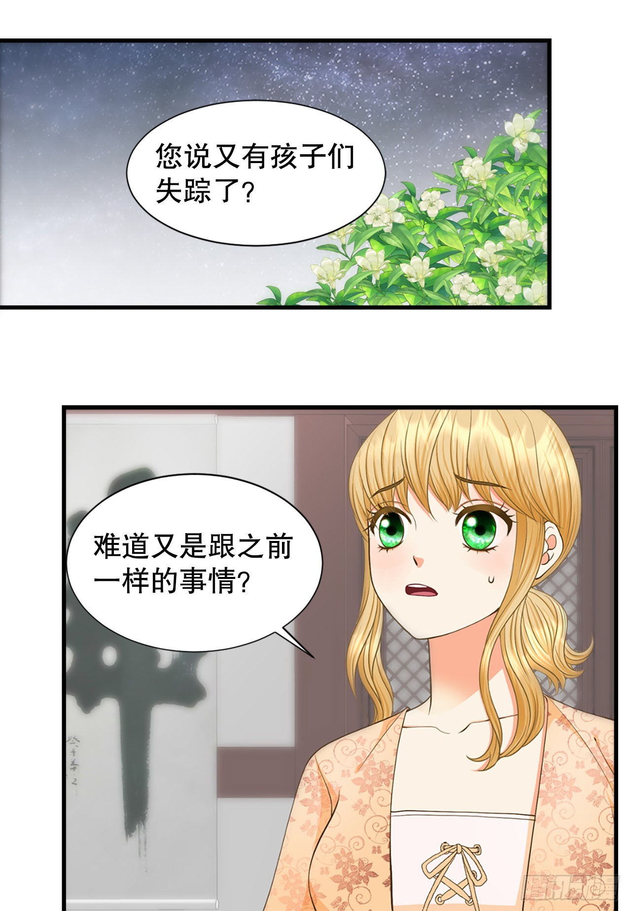 59.垂帘听政(1/2)-第60话