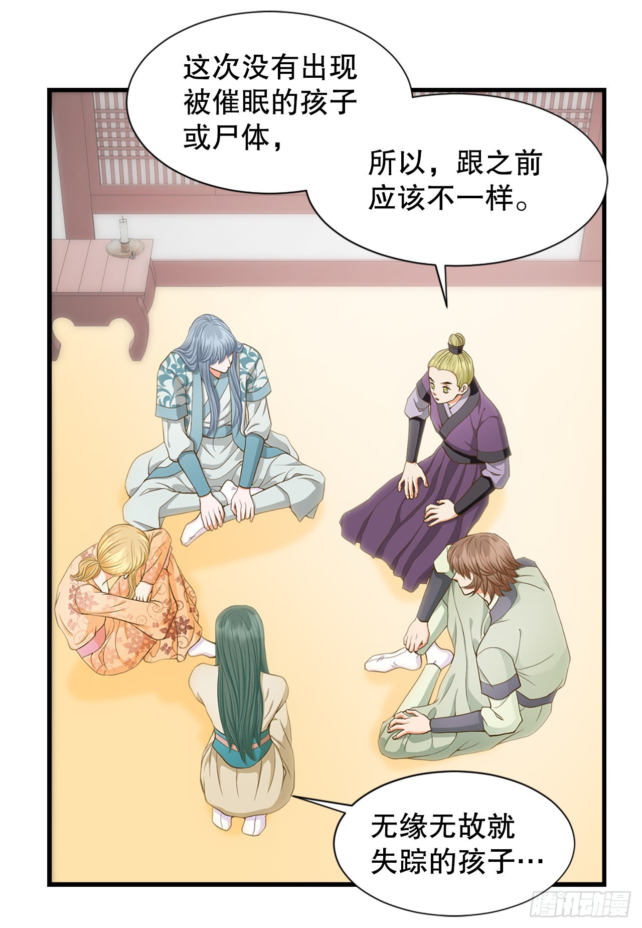 59.垂帘听政(1/2)-第60话