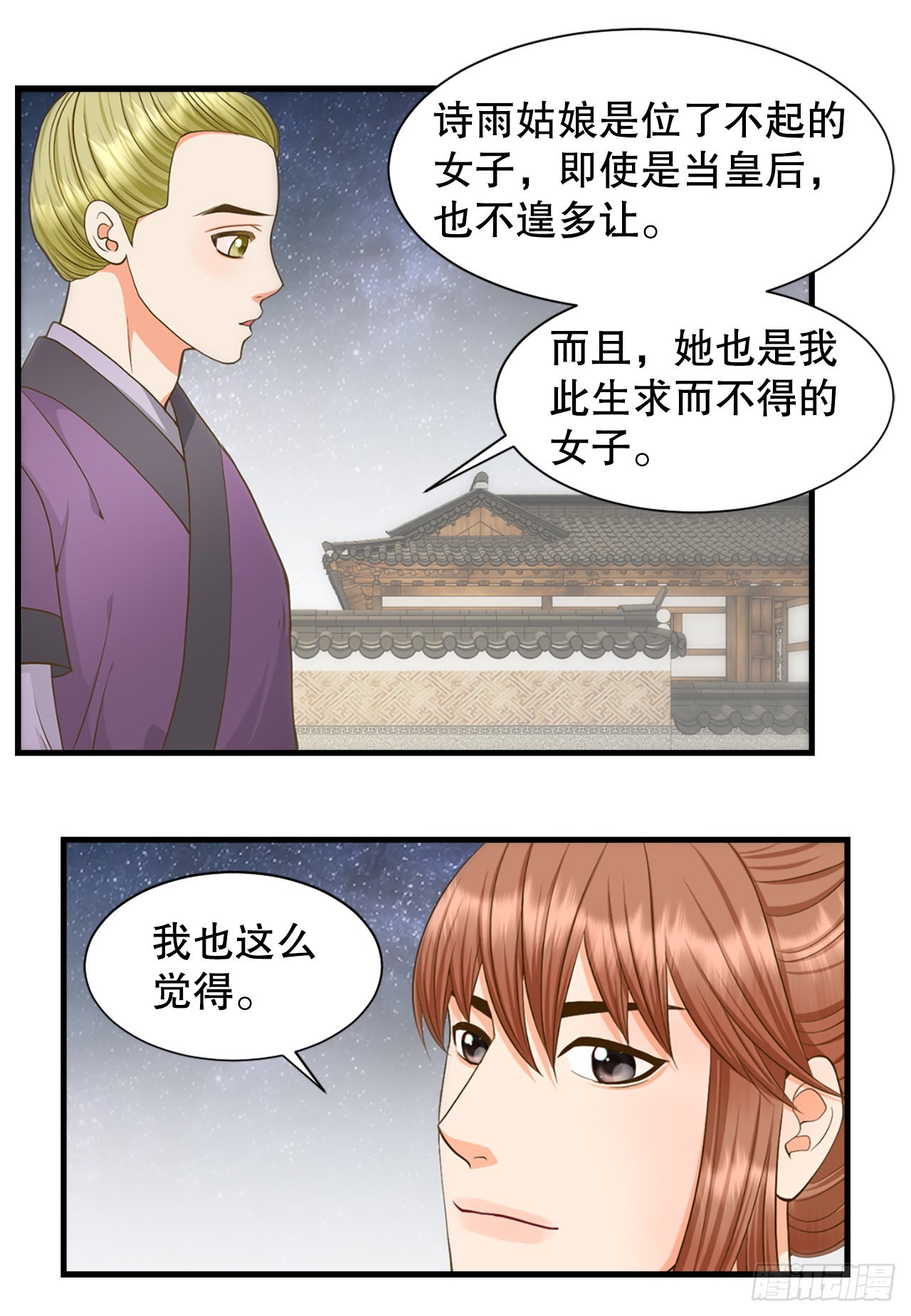 59.垂帘听政(1/2)-第60话