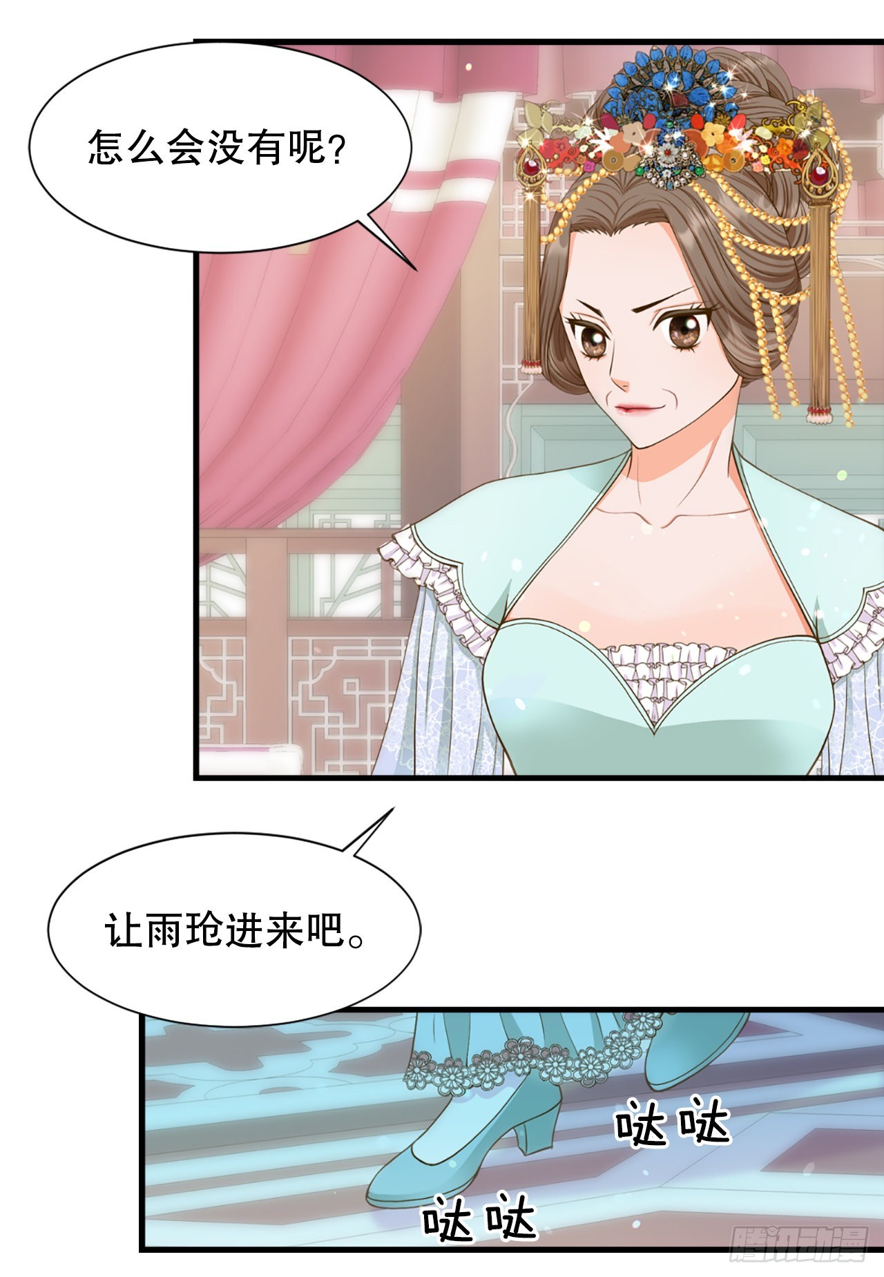 59.垂帘听政(1/2)-第60话